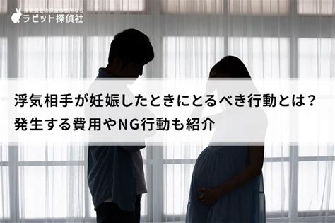 セフレ 妊娠 結婚|不倫相手が妊娠したときに取るべき6つの行動と発生する費用｜ .